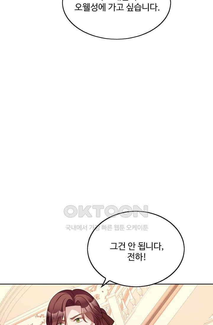 악녀를 죽게 내버려 두세요 57화 9