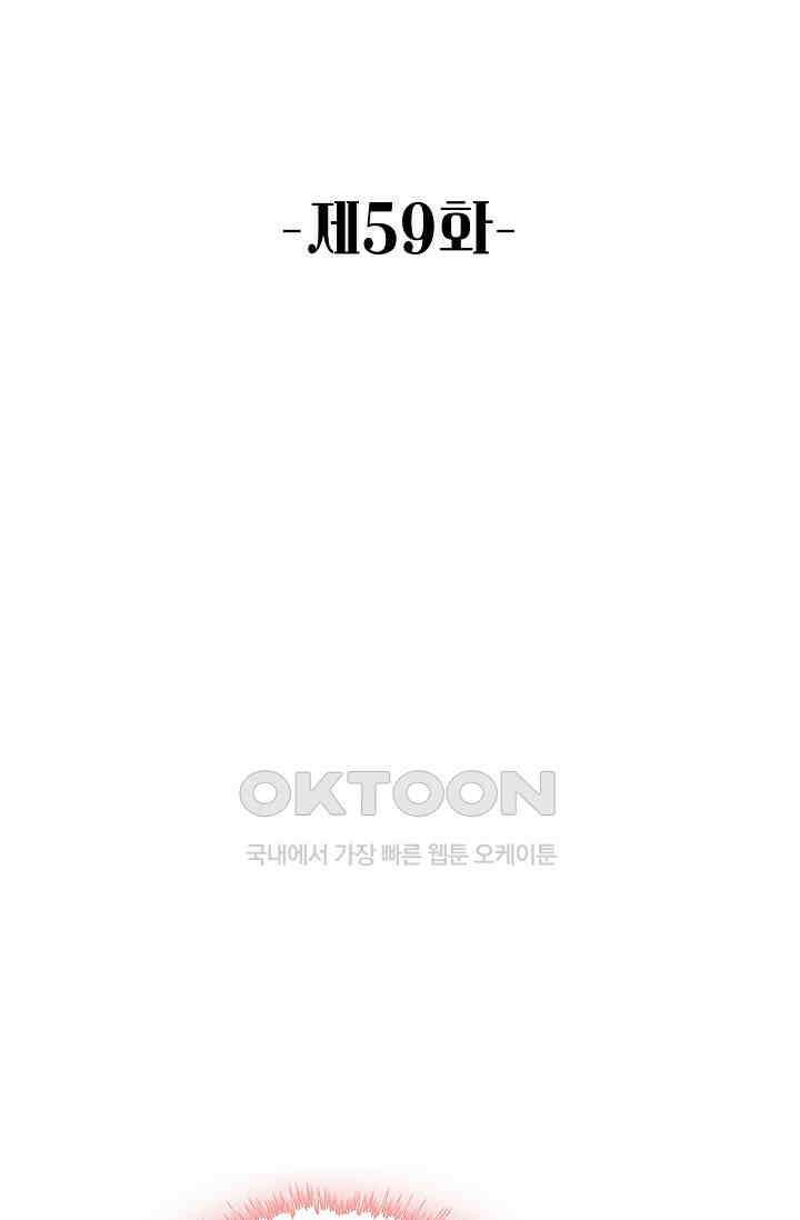 악녀를 죽게 내버려 두세요 59화 2