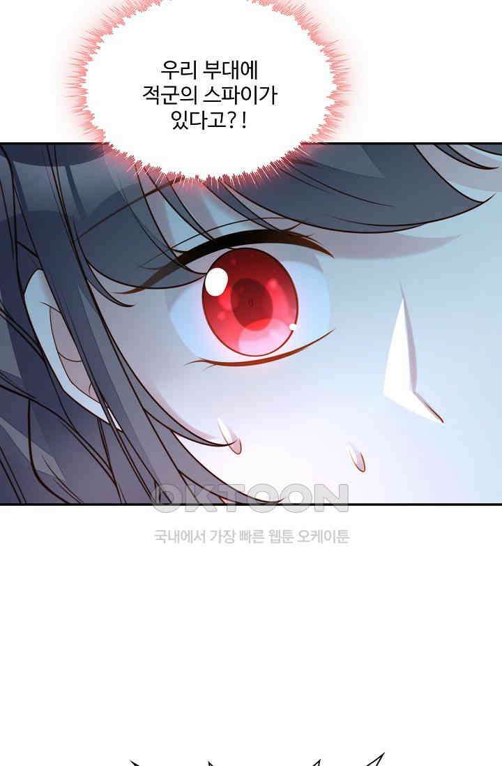 악녀를 죽게 내버려 두세요 59화 3
