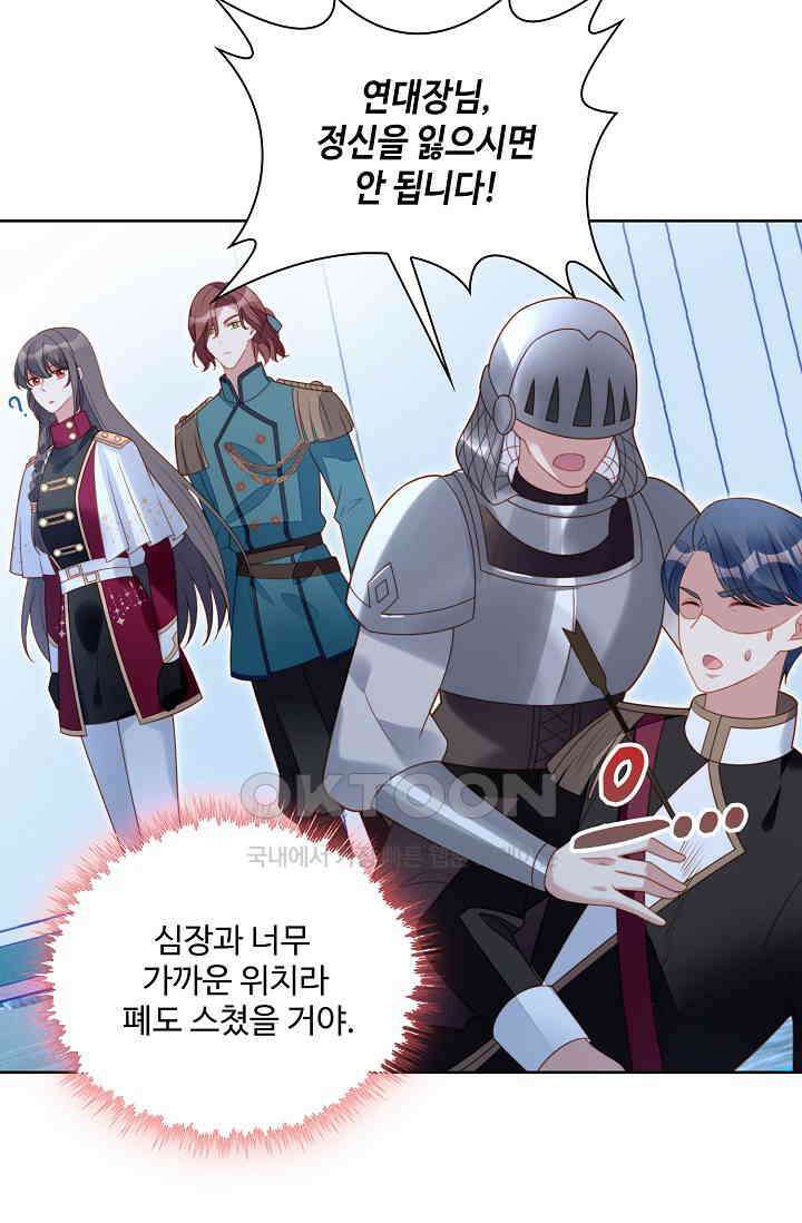 악녀를 죽게 내버려 두세요 59화 4