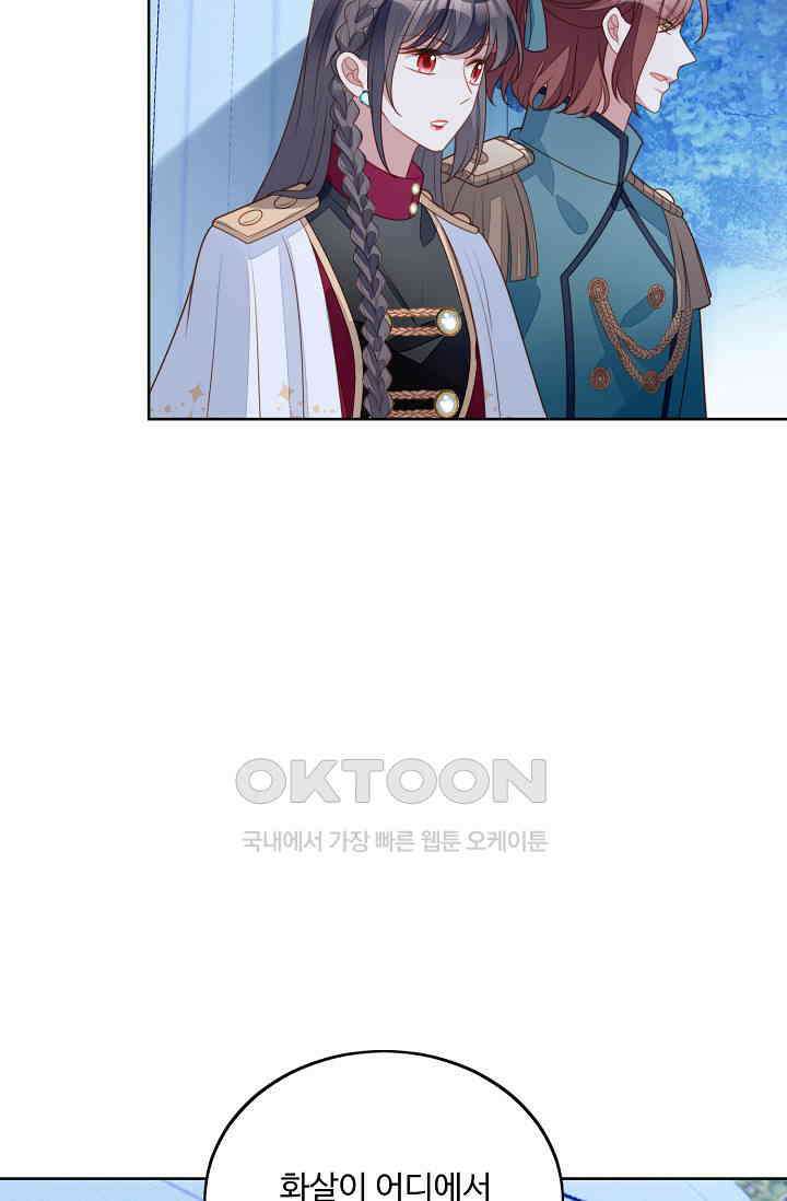 악녀를 죽게 내버려 두세요 59화 6