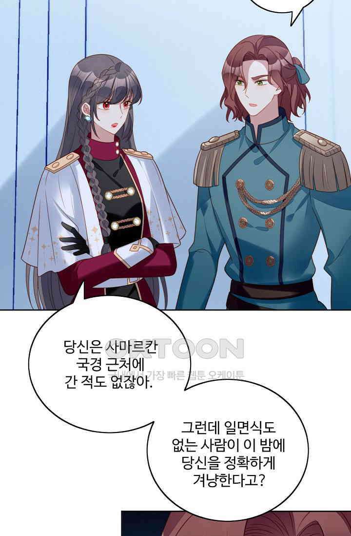 악녀를 죽게 내버려 두세요 59화 11