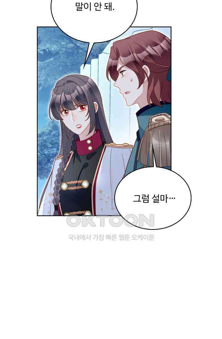 악녀를 죽게 내버려 두세요 59화 13