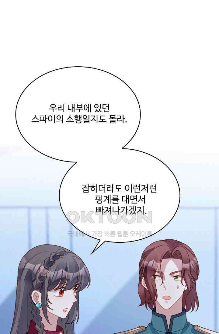 악녀를 죽게 내버려 두세요 59화 14