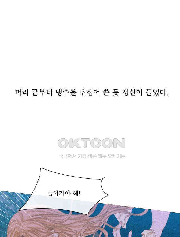 창백한 말 196화 1