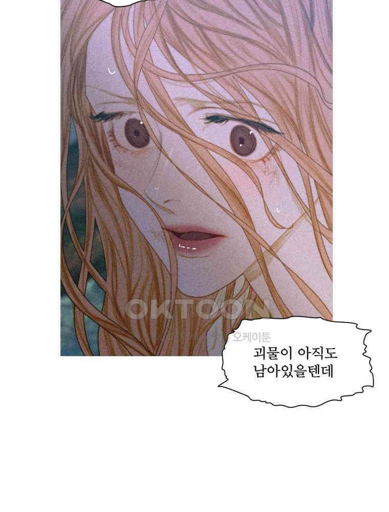 창백한 말 196화 3