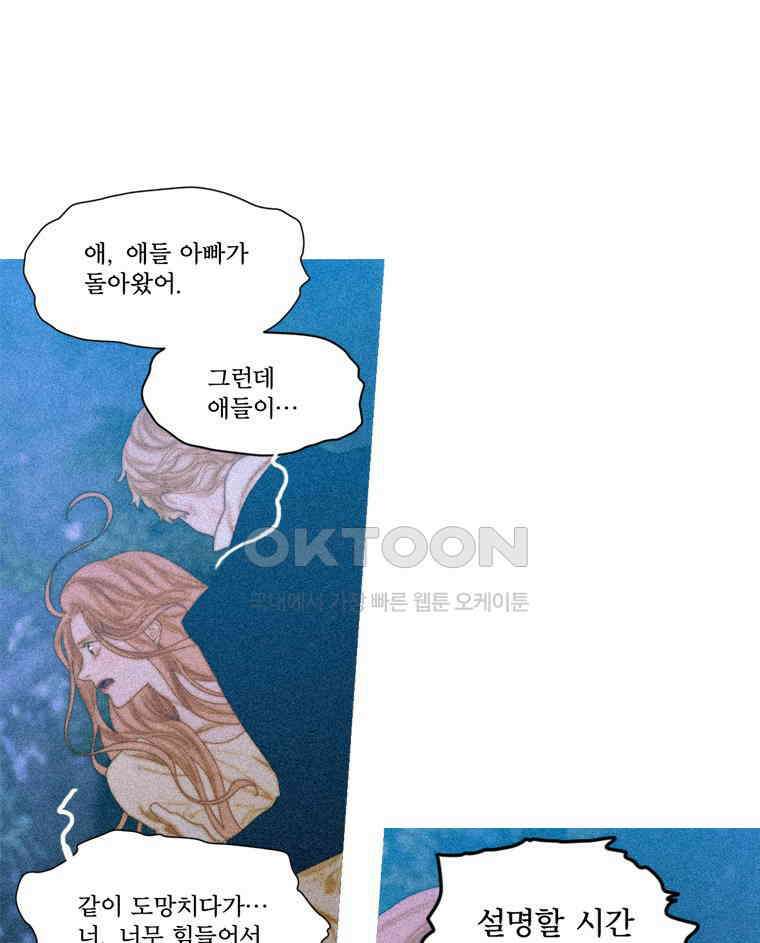 창백한 말 196화 9