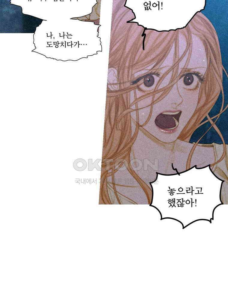 창백한 말 196화 10