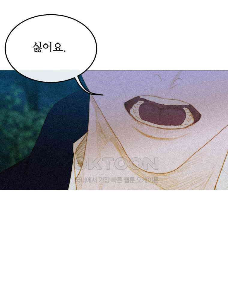 창백한 말 196화 11