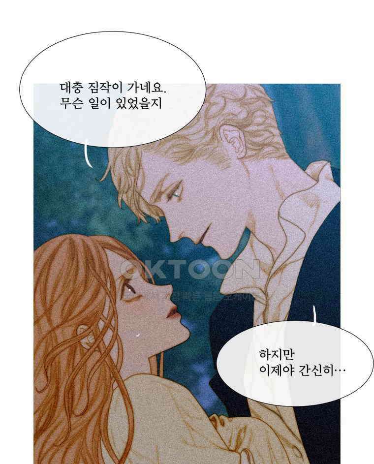 창백한 말 196화 12