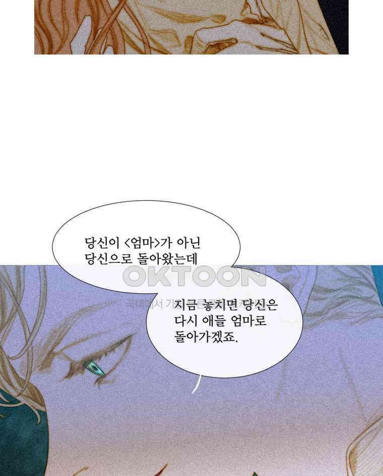 창백한 말 196화 13