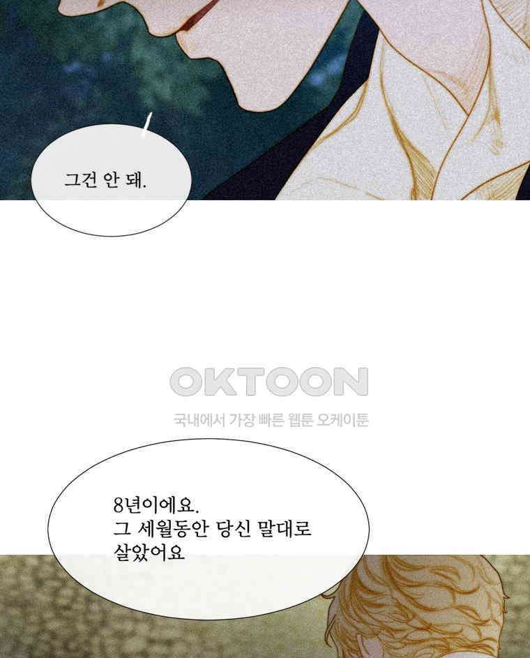 창백한 말 196화 14