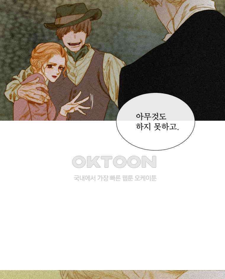 창백한 말 196화 15
