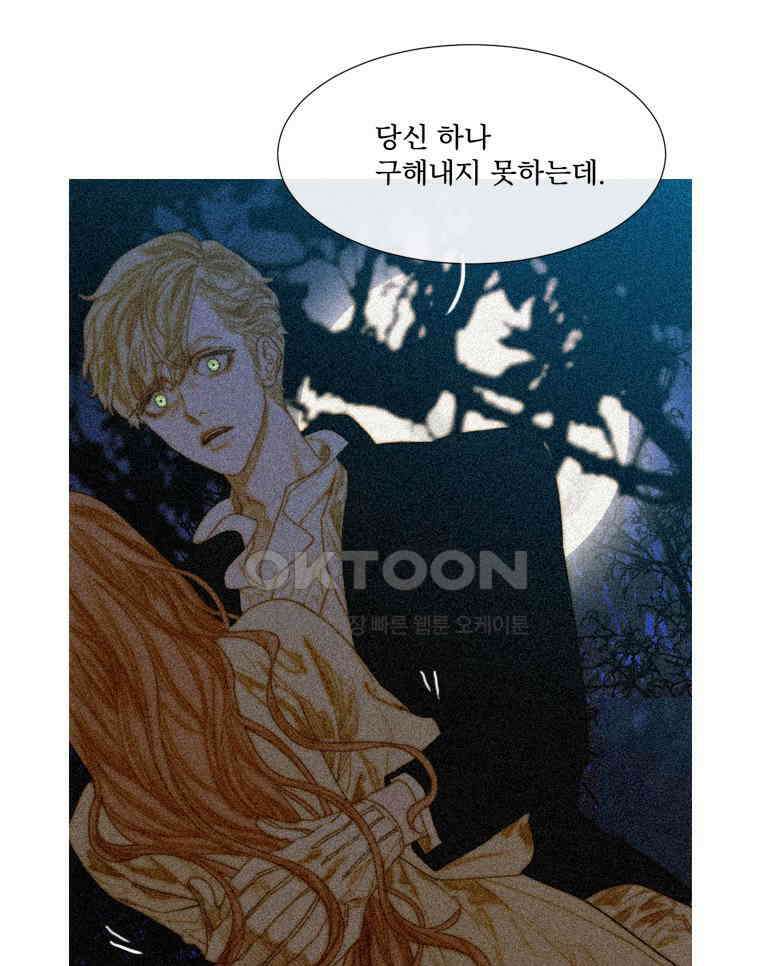 창백한 말 196화 17