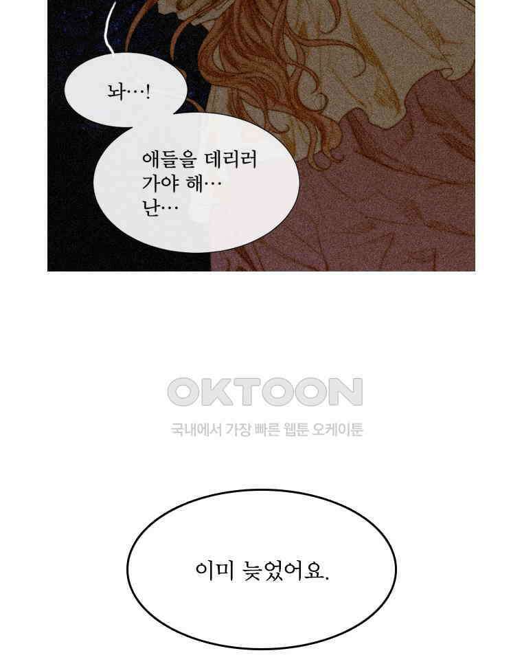 창백한 말 196화 18