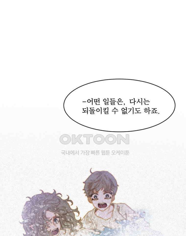 창백한 말 196화 19