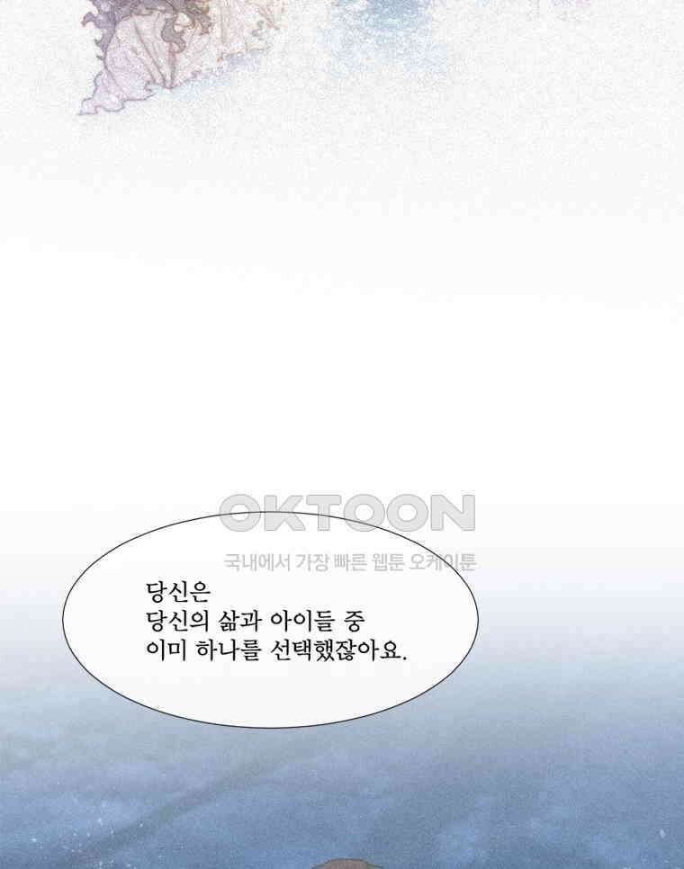 창백한 말 196화 20