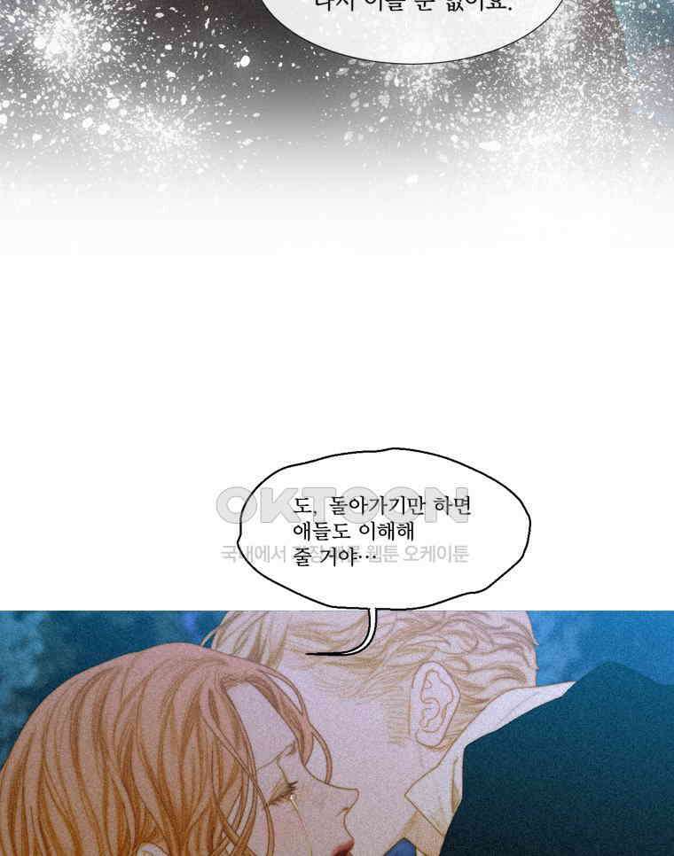 창백한 말 196화 22