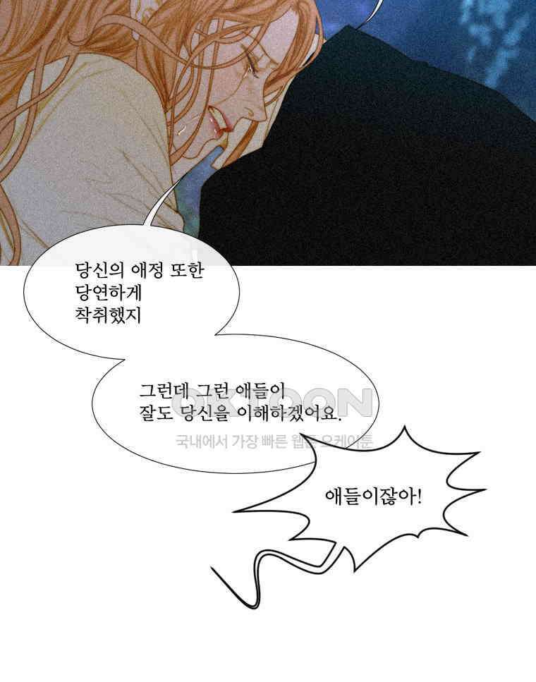 창백한 말 196화 24