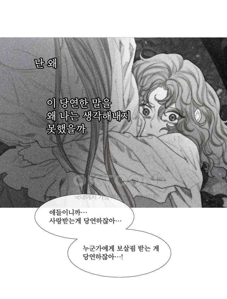 창백한 말 196화 25