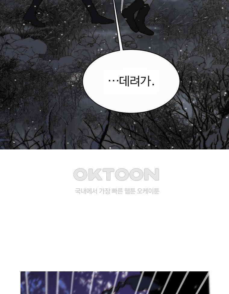 창백한 말 198화 비밀 하나 2