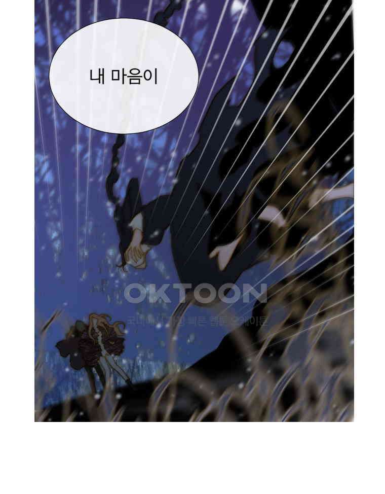 창백한 말 198화 비밀 하나 3