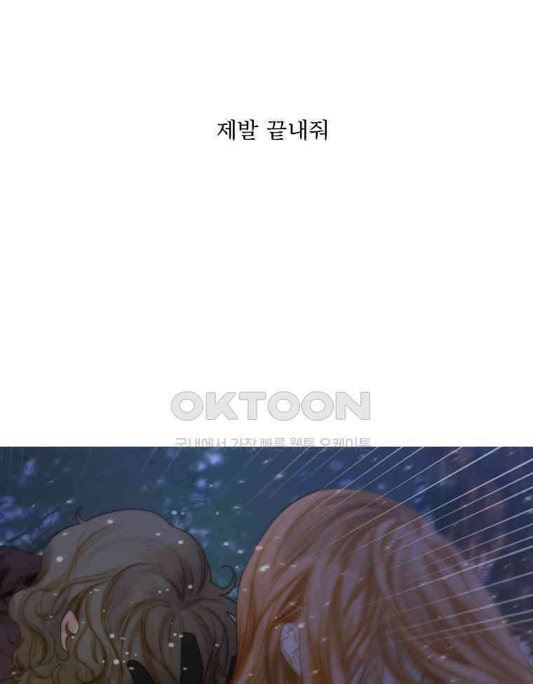 창백한 말 198화 비밀 하나 6