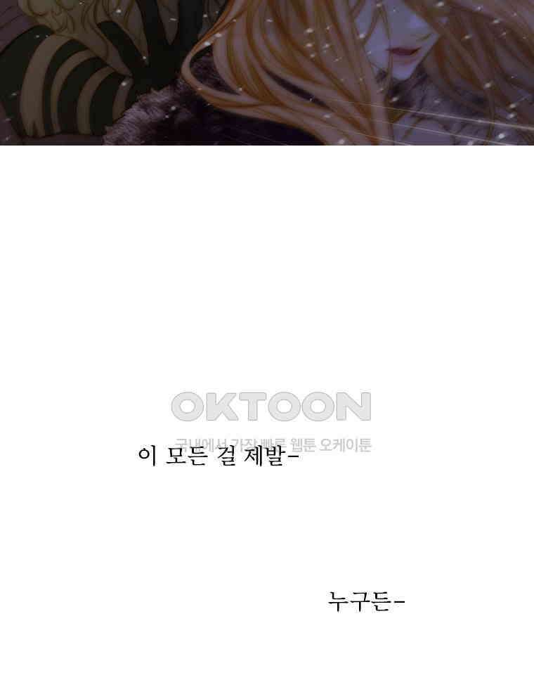 창백한 말 198화 비밀 하나 7