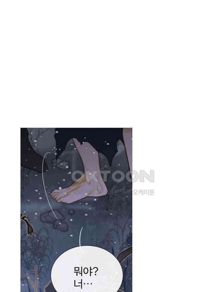 창백한 말 198화 비밀 하나 12