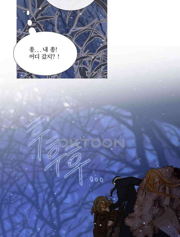 창백한 말 198화 비밀 하나 13
