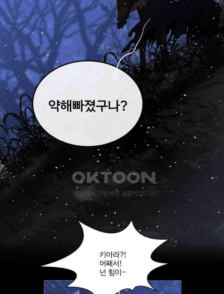 창백한 말 198화 비밀 하나 14