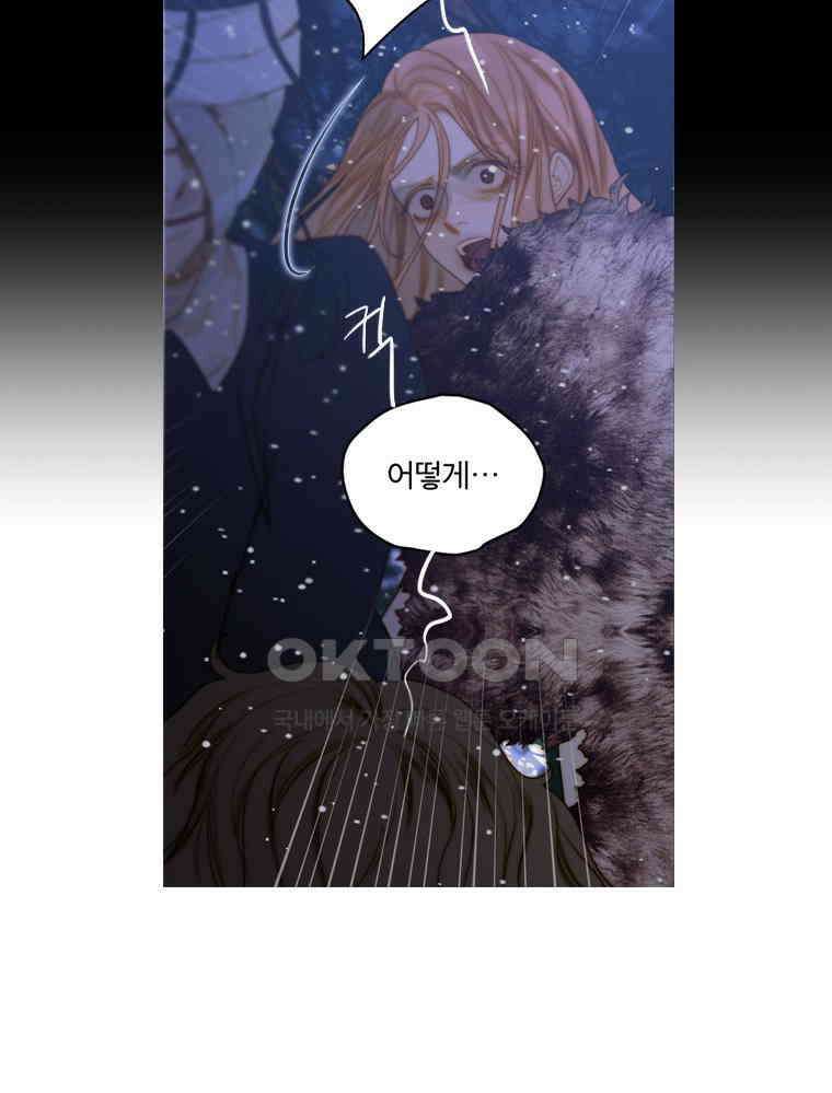 창백한 말 198화 비밀 하나 15