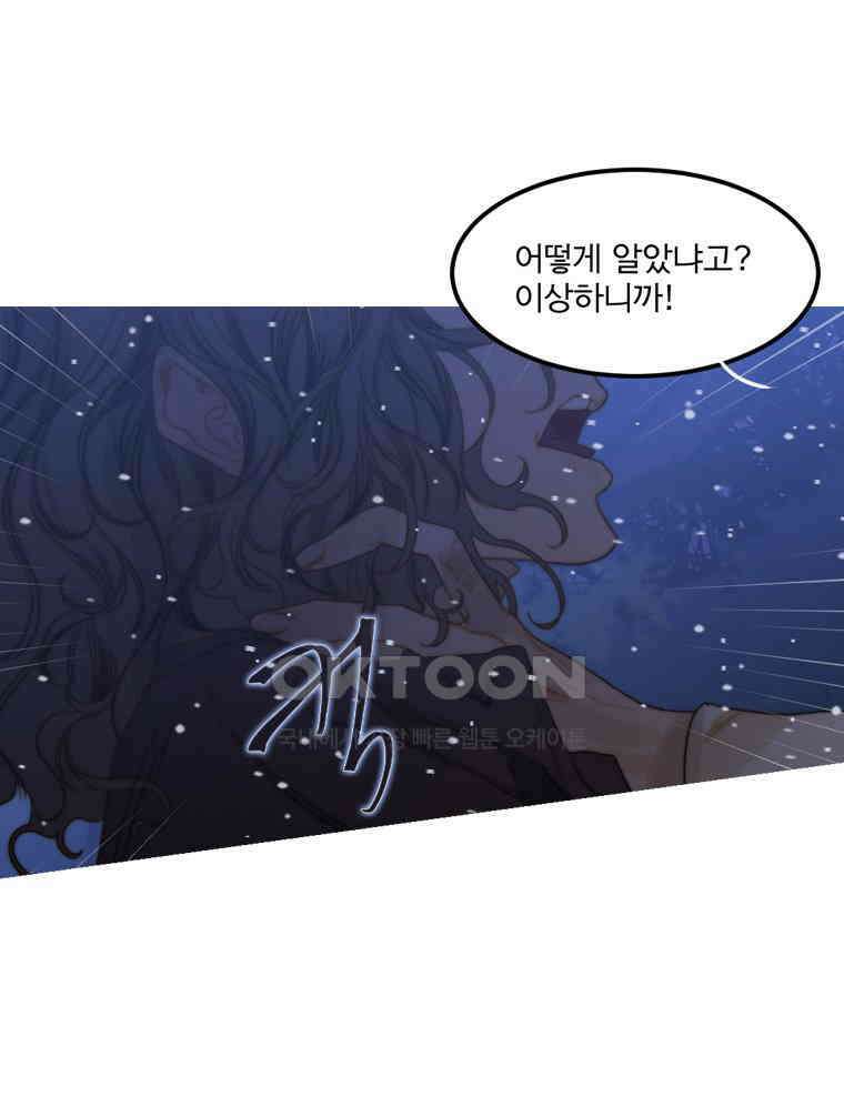 창백한 말 198화 비밀 하나 16