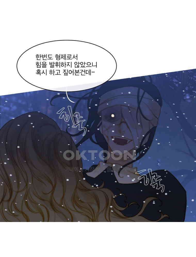 창백한 말 198화 비밀 하나 17