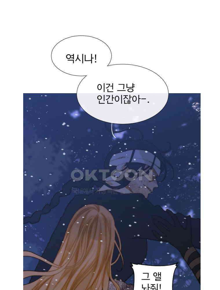 창백한 말 198화 비밀 하나 18