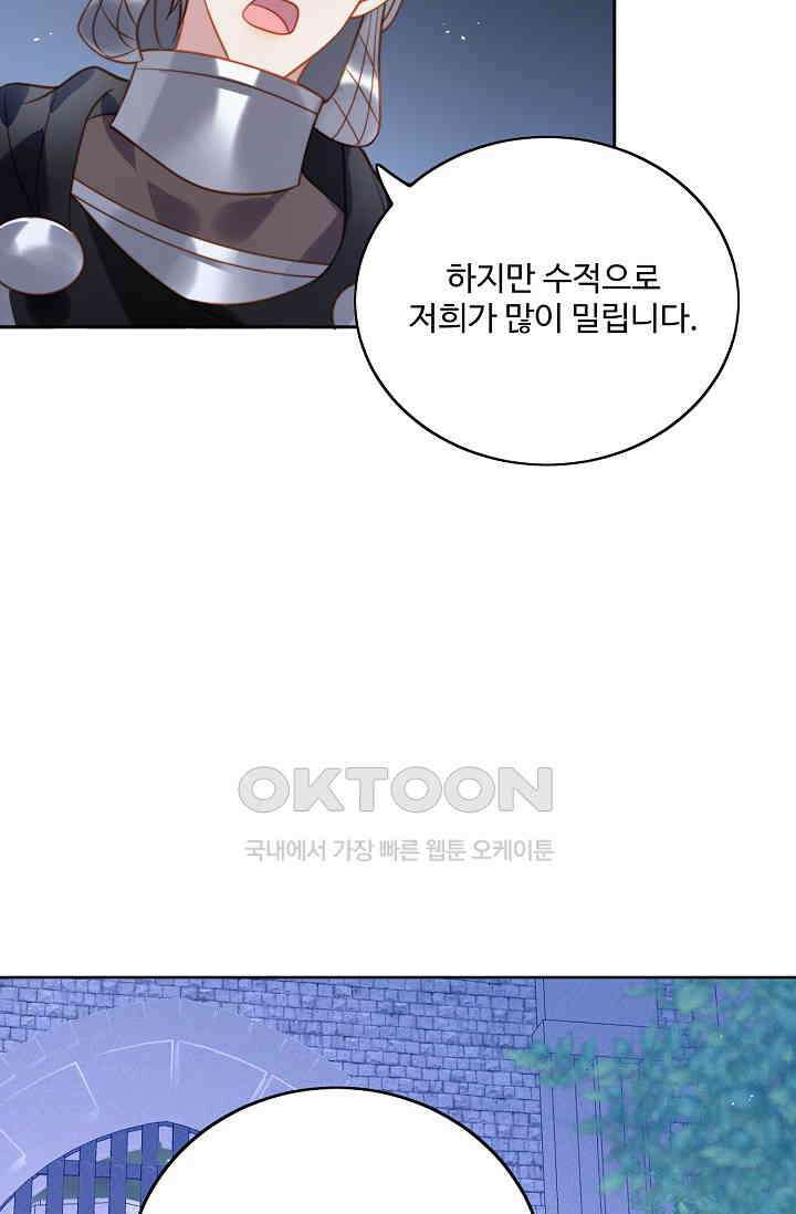 악녀를 죽게 내버려 두세요 62화 3