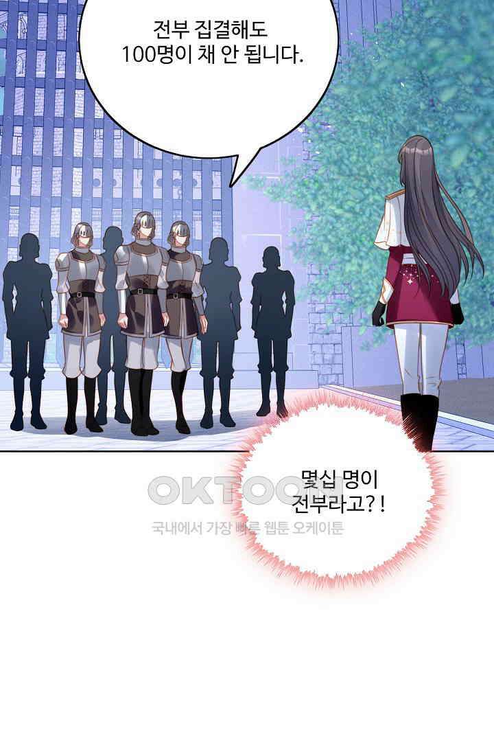 악녀를 죽게 내버려 두세요 62화 4