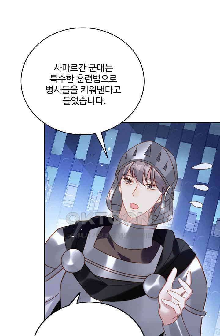 악녀를 죽게 내버려 두세요 62화 5