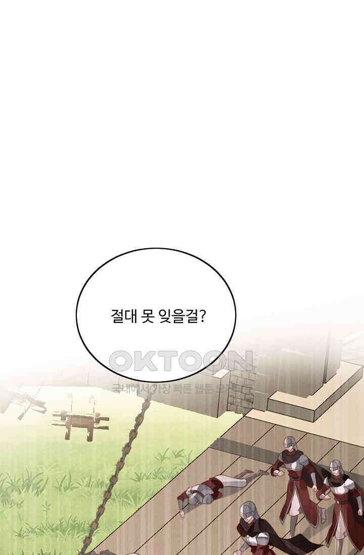 악녀를 죽게 내버려 두세요 62화 12