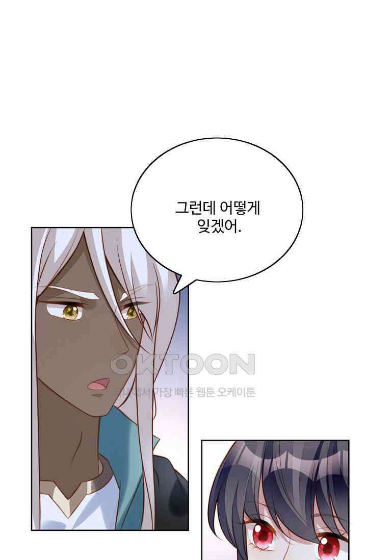 악녀를 죽게 내버려 두세요 62화 14