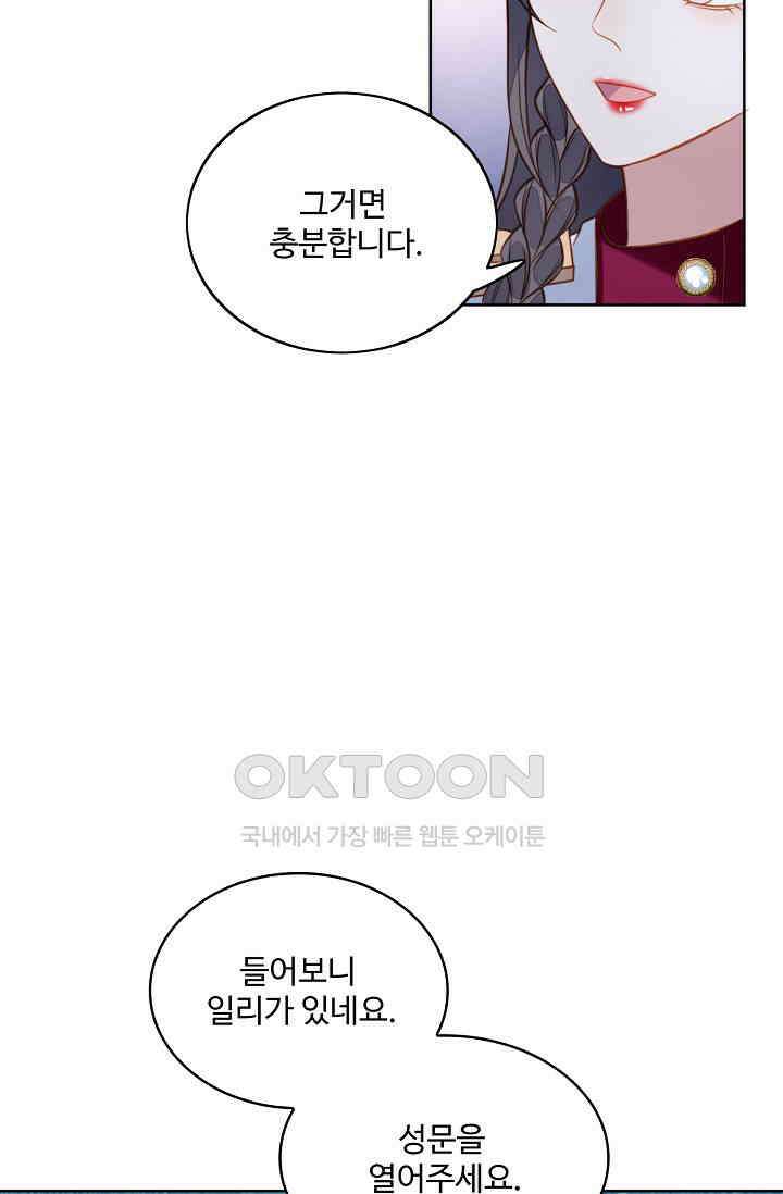 악녀를 죽게 내버려 두세요 62화 15