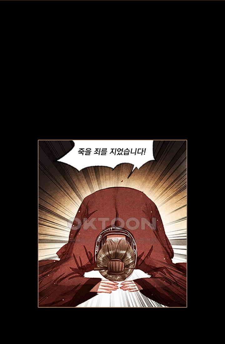 명의 봉우리 : 태자의 연인 65화 2