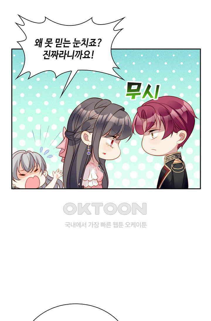 악녀를 죽게 내버려 두세요 67화 3