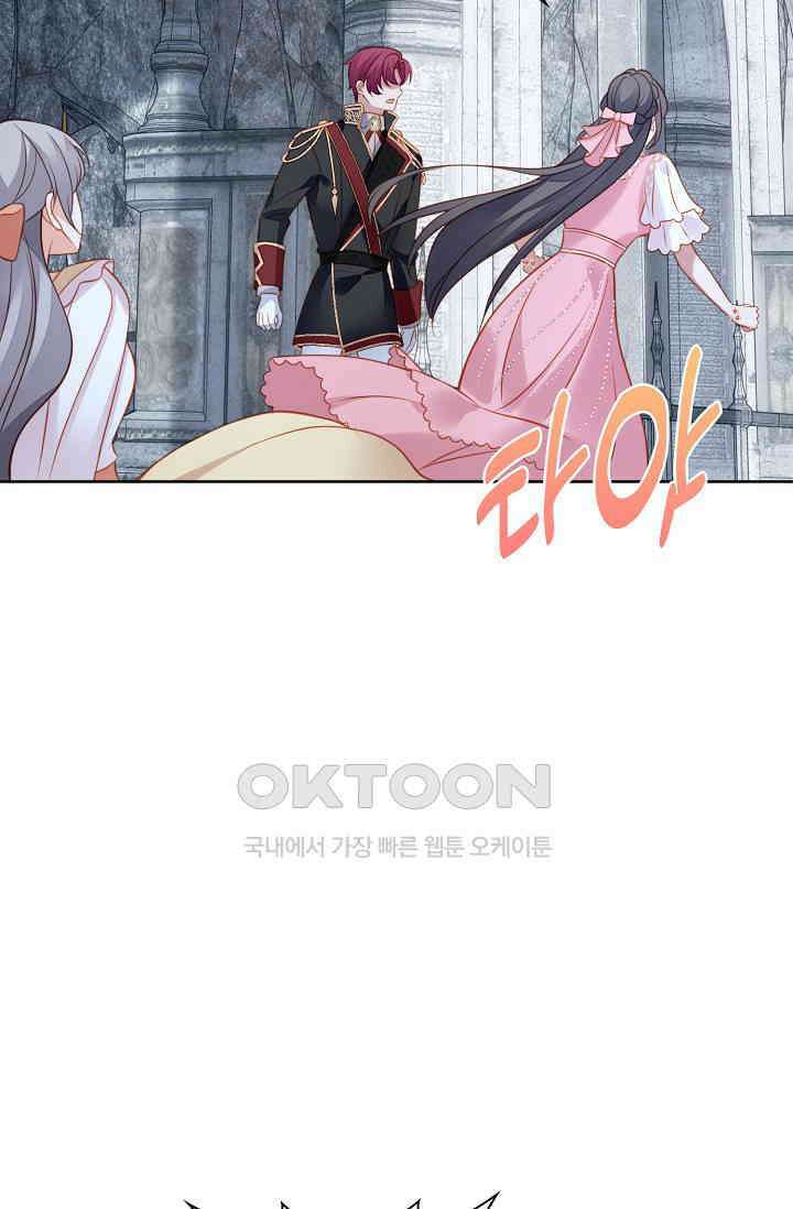 악녀를 죽게 내버려 두세요 67화 9