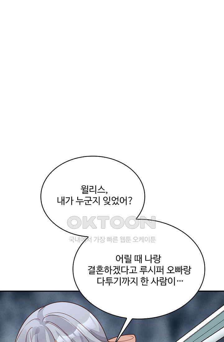 악녀를 죽게 내버려 두세요 67화 15