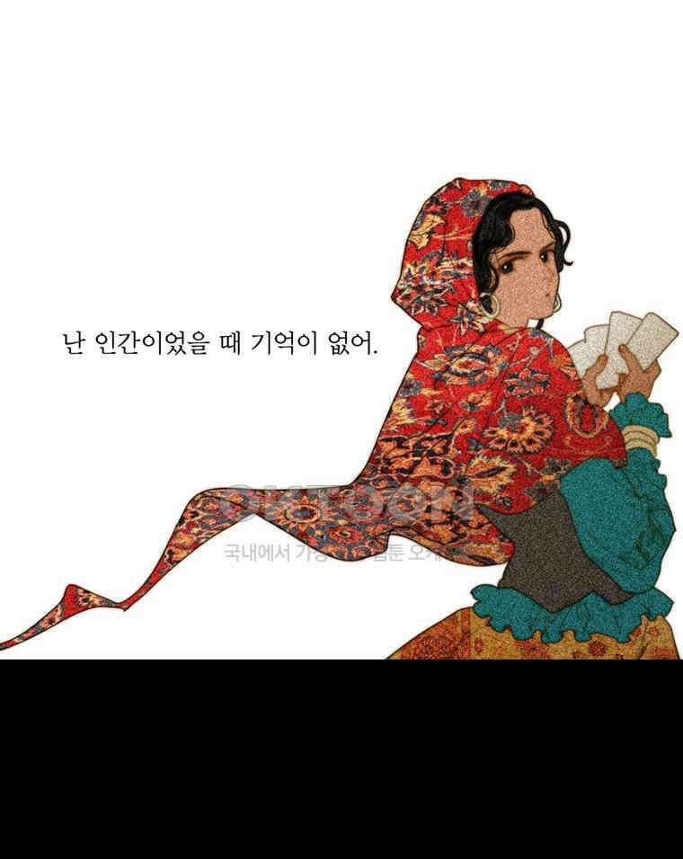 창백한 말 204화 두 명의 공주 1