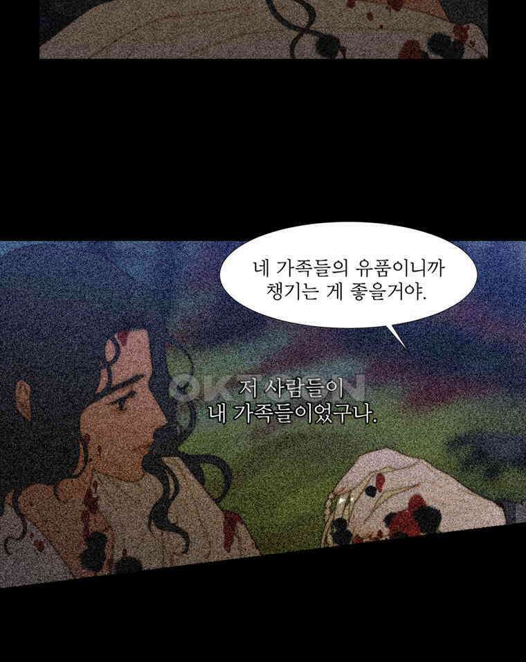 창백한 말 204화 두 명의 공주 3