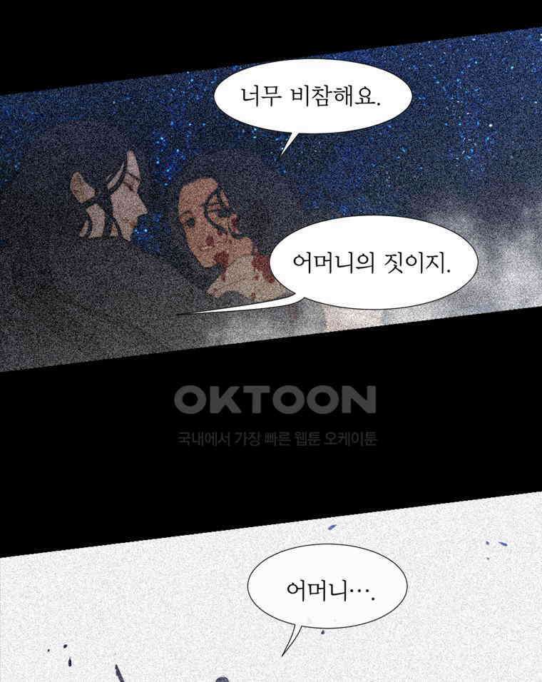 창백한 말 204화 두 명의 공주 4