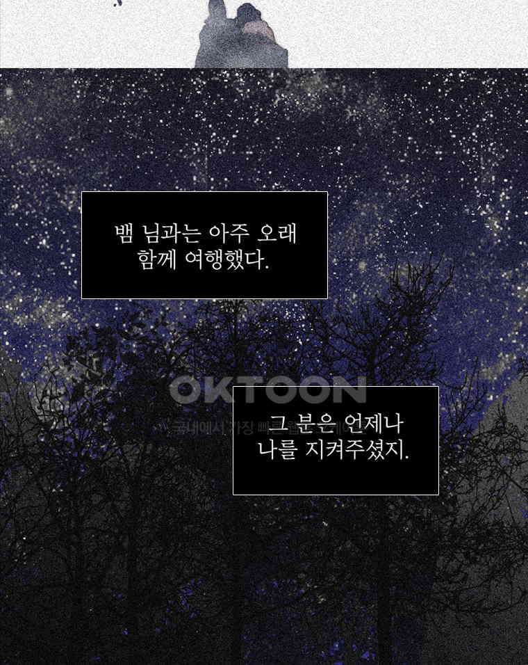 창백한 말 204화 두 명의 공주 5