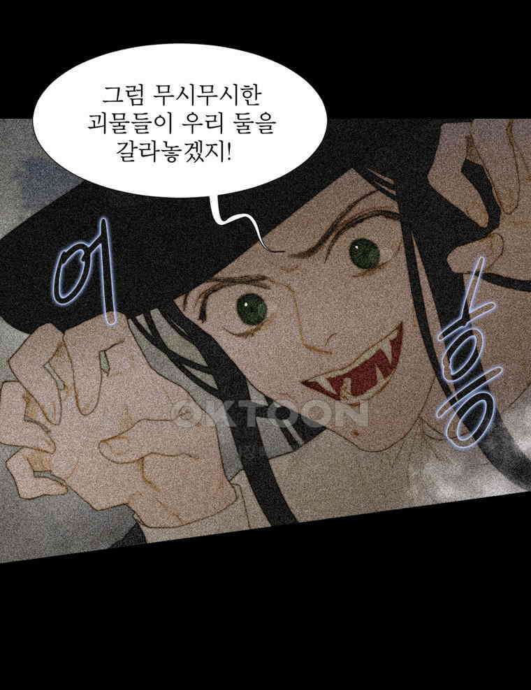 창백한 말 204화 두 명의 공주 8